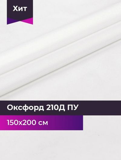 Лот: 19206114. Фото: 1. Подшить шторы. Шторы, тюль