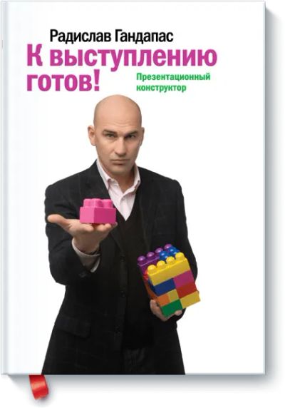 Лот: 24459694. Фото: 1. К выступлению готов!. Менеджмент