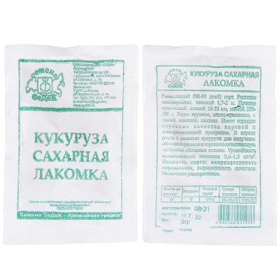 Лот: 25375490. Фото: 1. Семена Кукуруза, Лакомка сахарная... Другое (семена, рассада, садовые растения)