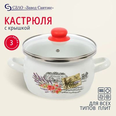 Лот: 24096213. Фото: 1. Кастрюля эмалированная сталь... Кастрюли