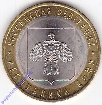 Лот: 9087832. Фото: 1. 10 рублей 2009 г Коми. В Отличном... Россия после 1991 года