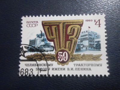 Лот: 19346192. Фото: 1. Марка для Вашей коллекции лот... Марки