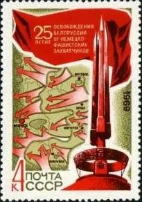 Лот: 10359930. Фото: 1. 1969, июль. 25-летие освобождения... Марки