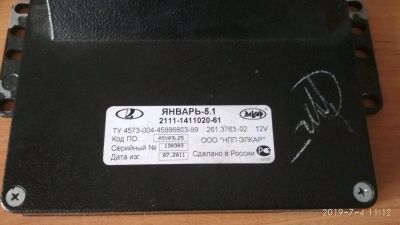 Лот: 14582373. Фото: 1. ЭБУ Январь 5.1 ВАЗ 2108 2109 21099... Электрооборудование