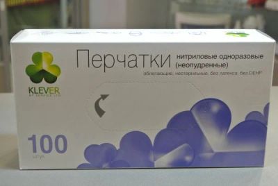 Лот: 7088467. Фото: 1. перчатки нитриловые одноразовые... Антисептики, защитные средства, медицинские маски