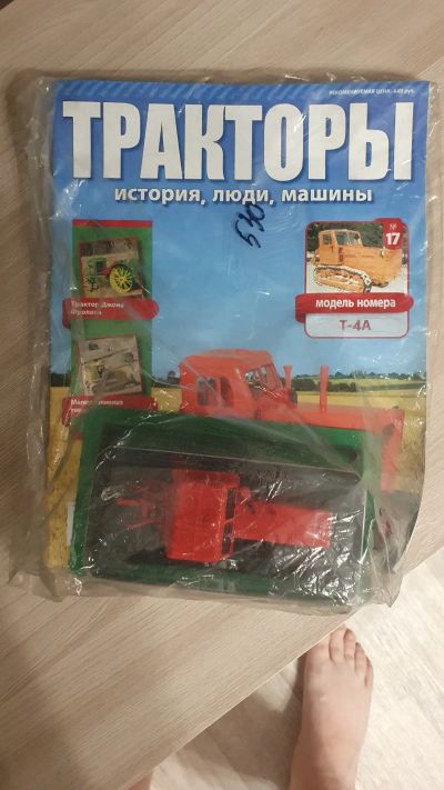Лот: 25038591. Фото: 1. Трактор Т-4А. Автомоделизм