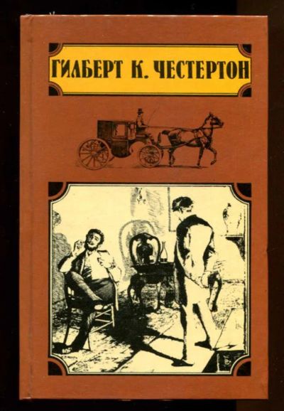Лот: 23437671. Фото: 1. Охотничьи рассказы. Поэт и безумцы... Художественная