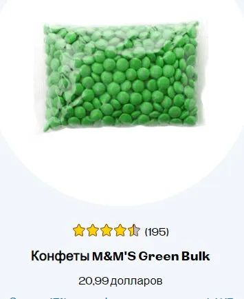 Лот: 25629902. Фото: 1. Драже M&M's с арахисом и молочным... Другое (кондитерские изделия, конфеты)
