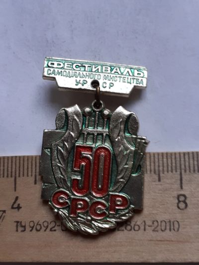 Лот: 19195481. Фото: 1. ( №14314) значки, Фестиваль самодеятельного... Сувенирные