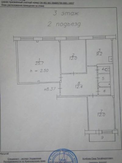 Лот: 10422936. Фото: 1. 3-х комнатная квартира, в районе... Квартиры, студии