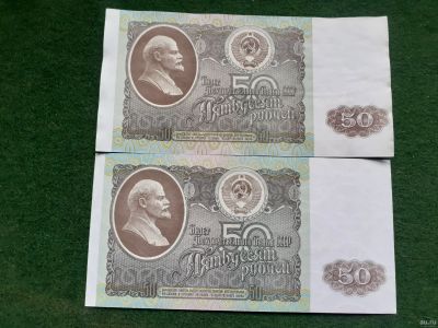 Лот: 18165506. Фото: 1. банкнота 50 рублей 1992 года... Россия, СССР, страны СНГ