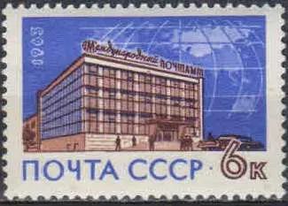 Лот: 21349443. Фото: 1. 1963, май. Международный почтамт... Марки