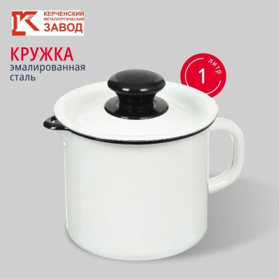 Лот: 24122309. Фото: 1. Кружка сталь, эмалированное покрытие... Кружки, стаканы, бокалы