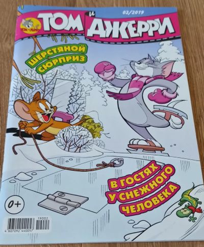 Лот: 16237262. Фото: 1. Комикс Том и Джерри №02 (2019). Художественная