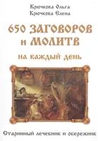 Лот: 25883294. Фото: 1. книга. Религия, оккультизм, эзотерика