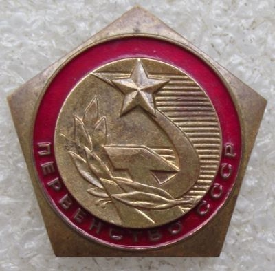 Лот: 12119677. Фото: 1. первенство СССР. Другое (значки, медали, жетоны)