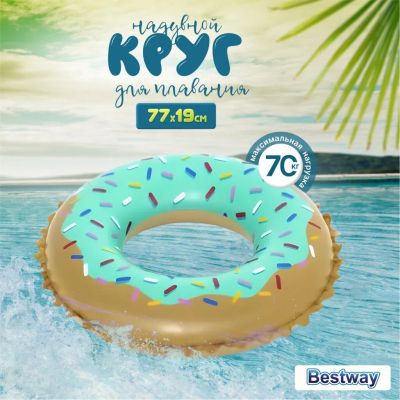 Лот: 24415055. Фото: 1. Круг надувной 91 см, Bestway... Плавание