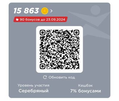 Лот: 23908636. Фото: 1. Бонусы Спортмастер бесплатно!). Подарочные сертификаты, купоны, промокоды