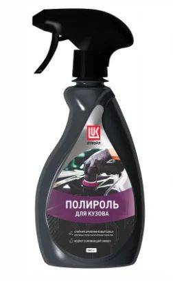 Лот: 17852390. Фото: 1. Полироль кузова (500 мл) Лукойл... Средства по уходу