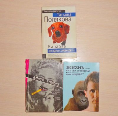Лот: 16768457. Фото: 1. 3 книжки в одном лоте , смотрите... Книги