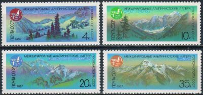 Лот: 24947849. Фото: 1. 1987, февраль. Международные альпинистские... Марки
