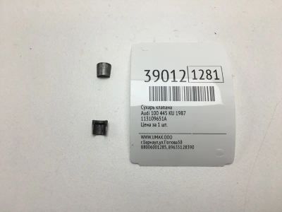 Лот: 20389097. Фото: 1. Сухарь клапана Audi 100 1987 113109651A... Двигатель и элементы двигателя