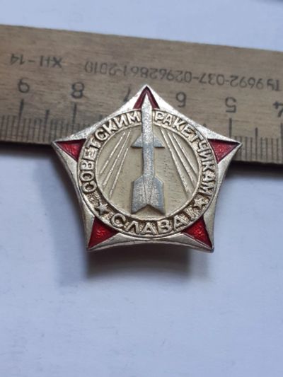 Лот: 25406489. Фото: 1. ( №18273) значки Советская армия... Сувенирные