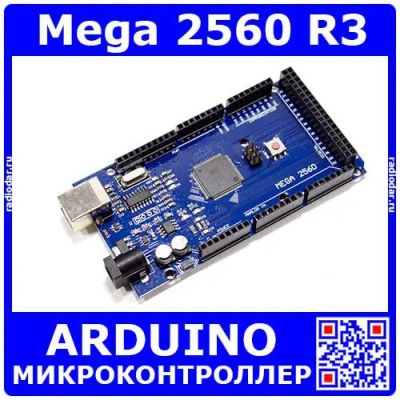 Лот: 24391069. Фото: 1. Mega 2560 R3 -микроконтроллер... Другое (радиодетали  (электронные компоненты))