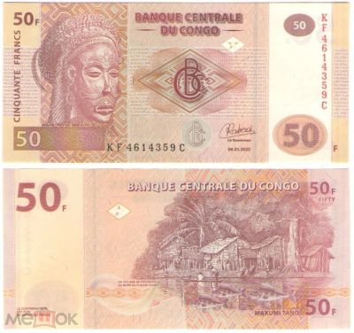 Лот: 20856383. Фото: 1. Конго 50 франков 2022 года. Без... Африка