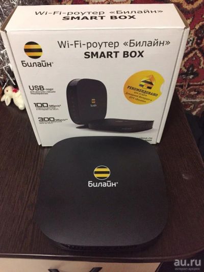 Лот: 8915864. Фото: 1. Wi-Fi роутер Smart Box Билайн... Маршрутизаторы (роутеры)