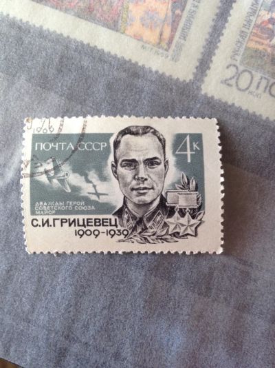 Лот: 5119065. Фото: 1. 1969 герой СССР С.И.Гривцев (3723... Марки