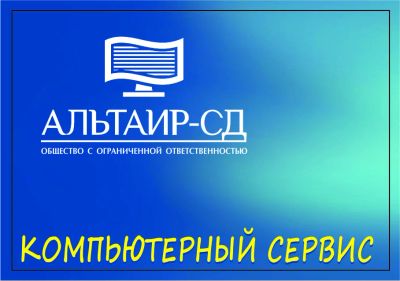 Лот: 6667876. Фото: 1. Ремонт ноутбуков, компьютеров... Другие (ремонт и настройка техники, оборудования)