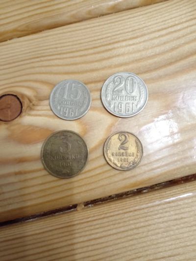 Лот: 25881369. Фото: 1. Набор 2,3,15,20 копеек 1961г одним... Россия и СССР 1917-1991 года