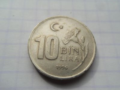 Лот: 7533180. Фото: 1. Турция 10.000 лир 1996 (2). Азия