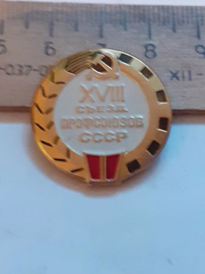 Лот: 24878745. Фото: 1. ( №17755) значки съезды,28 съезд... Юбилейные