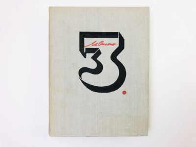 Лот: 24693162. Фото: 1. Собрание сочинений. Том 3: Стихи... Художественная