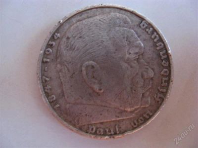 Лот: 852593. Фото: 1. Третий Рейх 5 Марок 1936 Гинденбург... Германия и Австрия