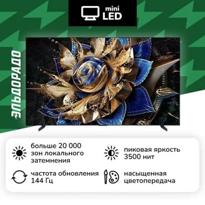 Лот: 24433931. Фото: 1. Ultra HD (4K) QD-Mini LED телевизор... Телевизоры