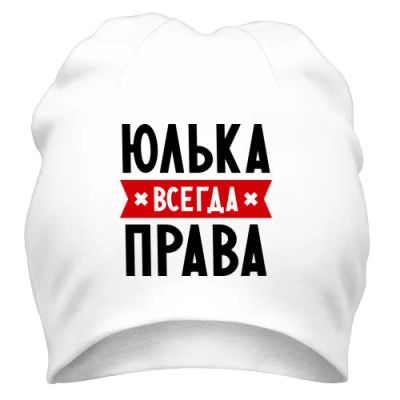 Лот: 9873776. Фото: 1. Стильная Шапка с Уникальным Принтом... Головные уборы