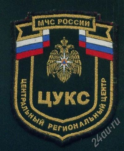 Лот: 428224. Фото: 1. МЧС. ЦУКС вышивка. Нашивки, шевроны, погоны