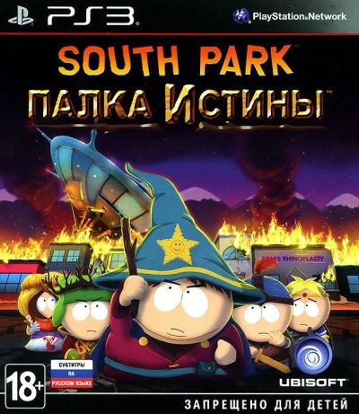 Лот: 14622306. Фото: 1. South Park палка истины PS3. Игры для консолей