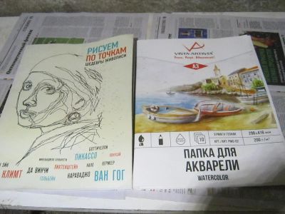 Лот: 25038468. Фото: 1. Бумага для рисования А3. Для рисования