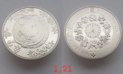 Лот: 15619294. Фото: 1. монета Украина 5 гривен, 2020г... Страны СНГ и Балтии