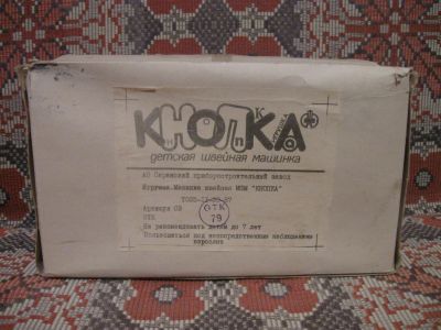 Лот: 19444268. Фото: 1. Игрушка. Детская швейная машинка... Игрушки