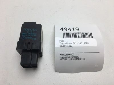 Лот: 20394132. Фото: 1. Реле Toyota Chaser 1988 8198016010... Электрооборудование