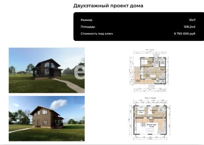 Лот: 25299423. Фото: 1. участок , село Потапово село Потапово... Земельные участки