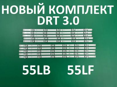 Лот: 20753719. Фото: 1. Новая подсветка,0106,55lb,55lf... Запчасти для телевизоров, видеотехники, аудиотехники