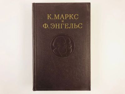 Лот: 23279298. Фото: 1. Сочинения в 50-ти томах. Том 5... Другое (общественные и гуманитарные науки)