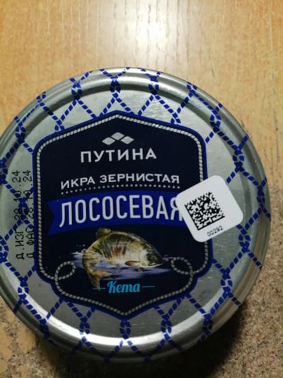 Лот: 24637541. Фото: 1. Икра лососевая. Икра, рыба, морепродукты