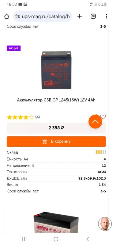 Лот: 22564214. Фото: 1. Аккумулятор CSB GP 1245(16W) 12V... Аккумуляторы